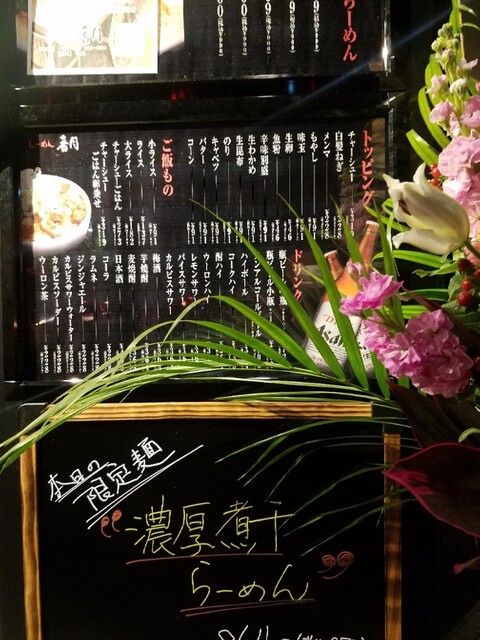 用戶對於らーめん 香月 代々木公園店的評論高清圖