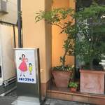 用戶對於スマトラ洋菓子店的評論圖