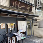 用户对于いさみ寿司的评论图
