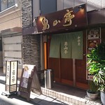 用戶對於勇山亭的評論圖