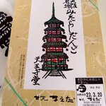 用户对于大阪前田製菓  直販店的评论图