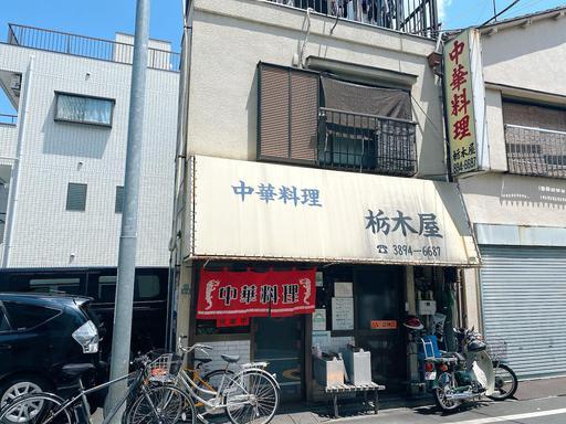 用戶對於栃木屋的評論圖