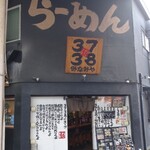 User's review image for ３７３８