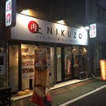 用戶對於焼肉 韓国料理 NIKUZO 江古田店的評論圖