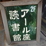 用户对于エセルの中庭的评论图