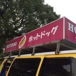 User's review image for ホットドッグ 大濠公園ボート乗り場