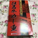 用戶對於駅弁旅弁当 京都3号店的評論圖