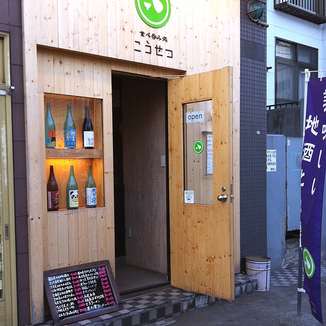 用户对于食べ呑み処 こうせつ的评论图