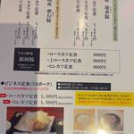 User's review image for とんかつわか葉　 博多駅筑紫口店
