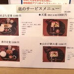 用户对于旬菜 天ぷら 有馬的评论图