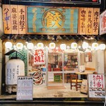 用戶對於肉汁餃子のダンダダン 新宿店的評論圖