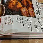 用戶對於とん久 アトレ上野店的評論圖