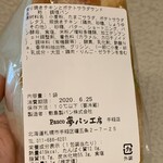 用戶對於Pasco夢パン工房 手稲店的評論圖