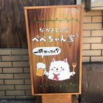 用户对于ぺぺちゃん家的评论图