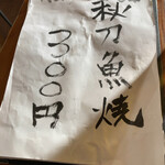 User's review image for 根室食堂 新橋店