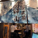 用戶對於麺屋武蔵 神山的評論圖