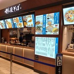 User's review image for 凜や 北千住店