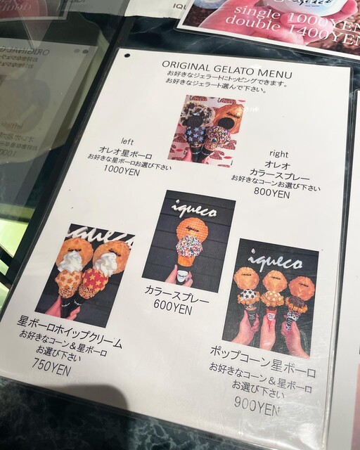 用户对于iqueco的评论高清图