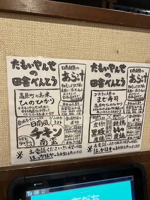 用戶對於たもいやんせ 新宿店的評論高清圖