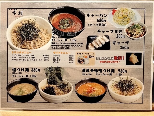 用戶對於札幌真麺処 幸村 月寒本店的評論高清圖