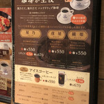 用戶對於星乃珈琲店 池袋東武ホープセンター店的評論圖