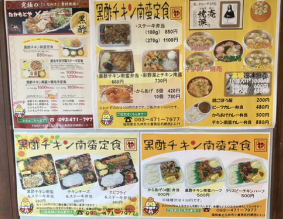 User's review image for 黒酢チキン南蛮専門店 たかもとや 小倉東店