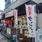 用戶對於濃厚タンメン子安食堂的評論圖
