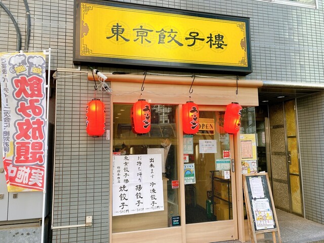 用户对于東京餃子楼 新宿南口店的评论高清图