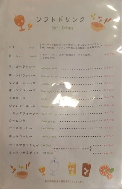 用户对于サンサール 新宿店的评论高清图