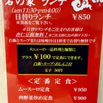 用戶對於石の家的評論圖