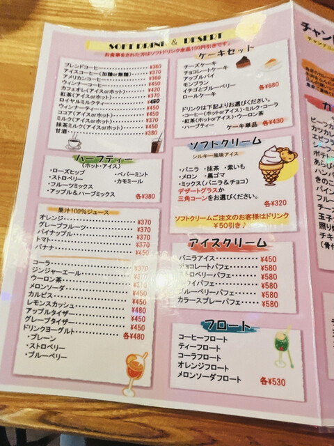 用户对于チャンドニー華麗ばぁー的评论高清图