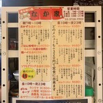 用户对于呑み喰い処 なか家的评论图
