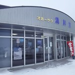 用户对于湧鮮館的评论图