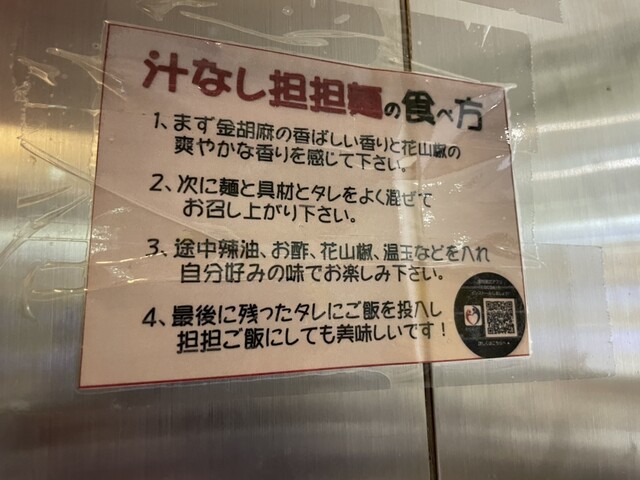 用戶對於金蠍 東京タワー店的評論高清圖