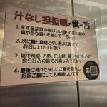 用戶對於金蠍 東京タワー店的評論圖