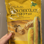 用戶對於北海道本舗 総合土産店的評論圖