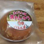 用戶對於さくらんぼ山観光農園的評論圖