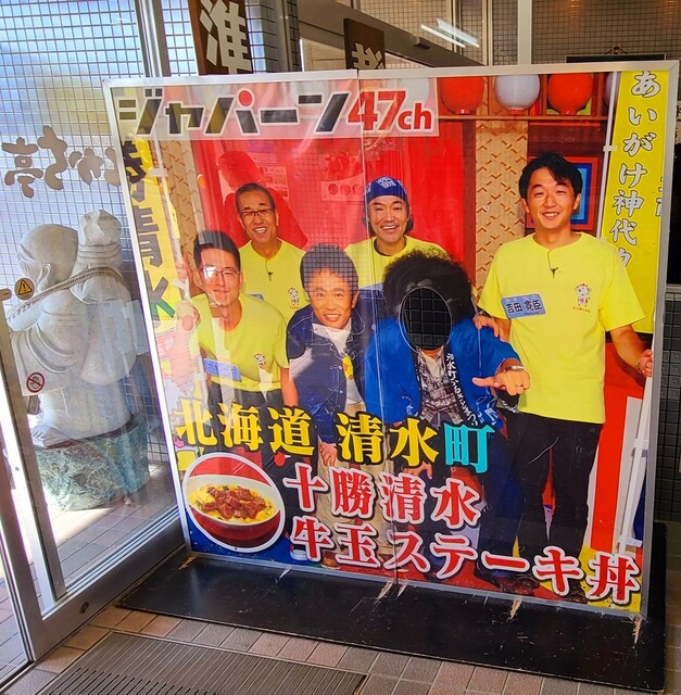 用戶對於とかち亭的評論高清圖