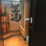 用戶對於テーブルオーダーバイキング 焼肉 王道 布施店的評論圖