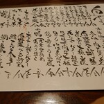 用户对于味ろっこん 烏丸店的评论图