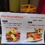 用戶對於たもいやんせ 新宿店的評論圖