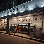 用戶對於しらす問屋 ヨシマル的評論圖