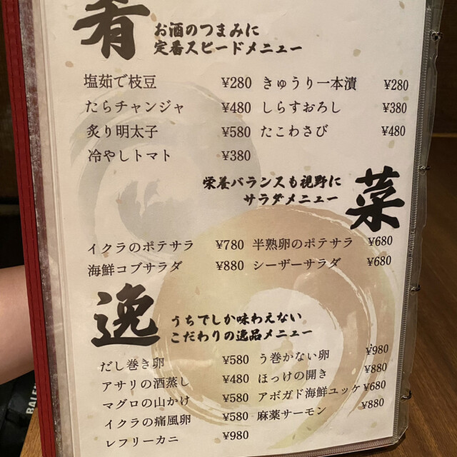 用戶對於うおism 小倉駅前店的評論高清圖