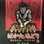 用戶對於地鶏処 本丸 折尾本店的評論圖