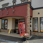 用戶對於いよだ製菓的評論圖