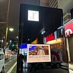 用戶對於博多もつ鍋おおやま 天神別邸的評論圖