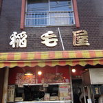 用戶對於稲毛屋的評論圖