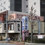 用戶對於魚民 亀岡南口駅前店的評論圖