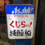 User's review image for 捕鯨船