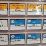 用戶對於とんとんラーメン的評論圖